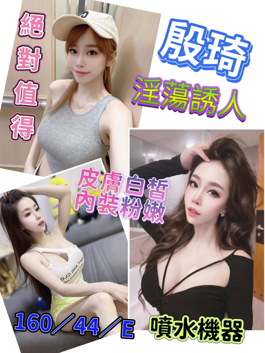 嘉義西區外送茶 若萱 165/54/22/34D 騷騷少婦